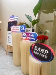 -Fundi张玉珊修身堂·indiba·BTL科技瘦身