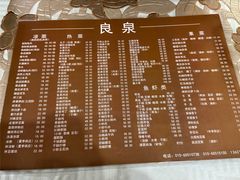 -良泉足疗