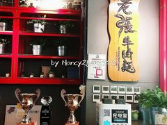 -老张牛肉面(天津万象城店)