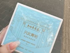 -吴裕泰茶庄(鼓楼店)