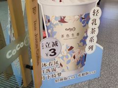-CoCo都可(吾悦店)