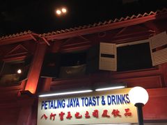 -马来西亚美食街