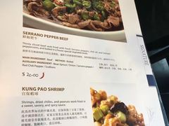 菜单-眉州东坡酒楼