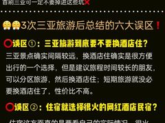 -三亚千古情景区游客中心-接待中心