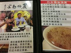 菜单-丽的面家(多宝路店)