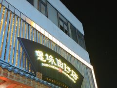 -抱德·潮汕味(敦和店原惠城鱼仔)