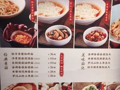 -春风松月楼(七宝万科店)