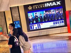 -英皇电影城(平安金融中心IMAX激光店)