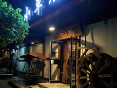 -小草屋(阜通东大街店)