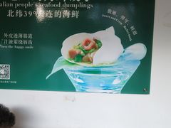-捏上开口笑海鲜水饺(台山街店)