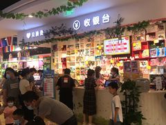 -爱玩嘉年华(龙湖源著天街店)