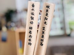 -拾年