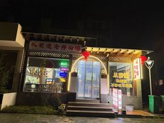 -从前慢海鲜面馆