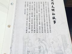 -李连贵熏肉大饼(宁山中路店)