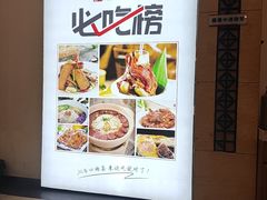 -鼎好家常菜(天桥店)