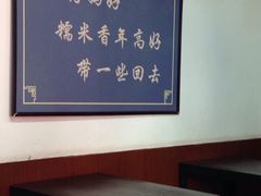 -糯米香(长江路店)
