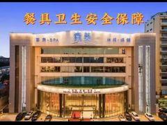 -南美元生态大酒店(海珠店)