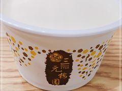 -三元梅园(劲松店)