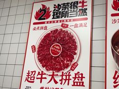 -燃计沙茶皇·香港沙茶火锅(人广旗舰店)