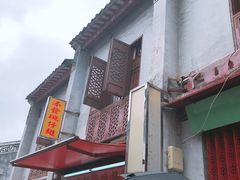 门面-添發碗仔翅美食