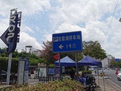 -樾餐厅泰式海鲜火锅(民歌湖店)