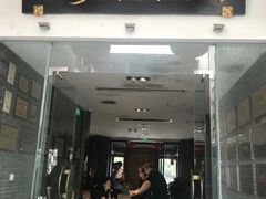 门面-王元兴酒楼(杭帮菜名店)