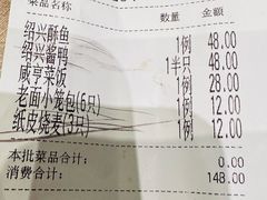 -香园茶社·金陵小灶(老门东店)