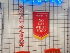 -三镇卤货二公司(汉街店)