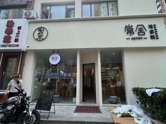 -悦园影院式·足道·养生spa