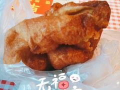 糖油饼-增盛魁小吃店