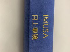 -IMUSΛ目上眼镜(青浦宝龙广场店)