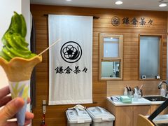 抹茶冰淇淋-鎌倉茶々(本店)