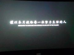 -英皇电影城(英皇集团中心IMAX店)