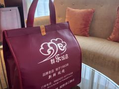 -群乐饭店(滨安路店)