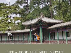 -香山公园