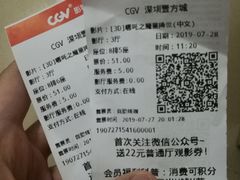 -CGV影城(壹方城IMAX店)