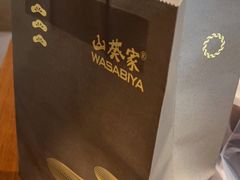 -山葵家·创意料理(临平银泰城店)