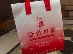 -渝信川菜 · 川味家常菜(长安店)