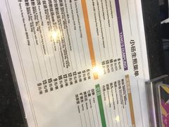 -小杨生煎(香港名都店)