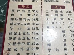 菜单-贤花饭店(凯德店)