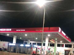 -中国石化中国大桥石化集团新郑汇鑫加油站(汇鑫站)