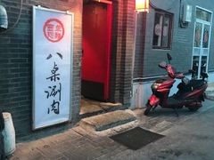 门面-西单翅酷(西单店)