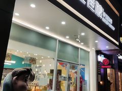 门面-爸爸糖吐司面包(北京崇文门店)