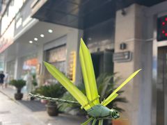 -鸡脚旮旯平江路店
