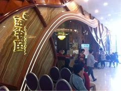 iphone_upload_pic-新兴·金羊座·粤菜点心(乐峰店)