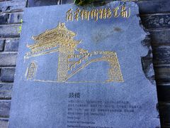 导游图-鼓楼(西湖风景名胜区)