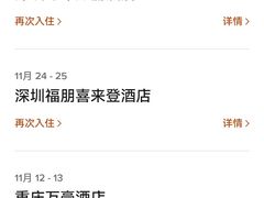 -厦门威斯汀酒店