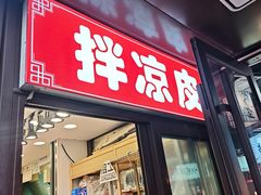 -桃源市场(解放路店)