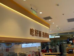 -醉面(西铁营万达店)