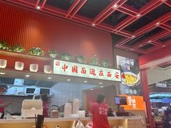 -西北馍王.陕西手工面(龙湖白沙天街店)